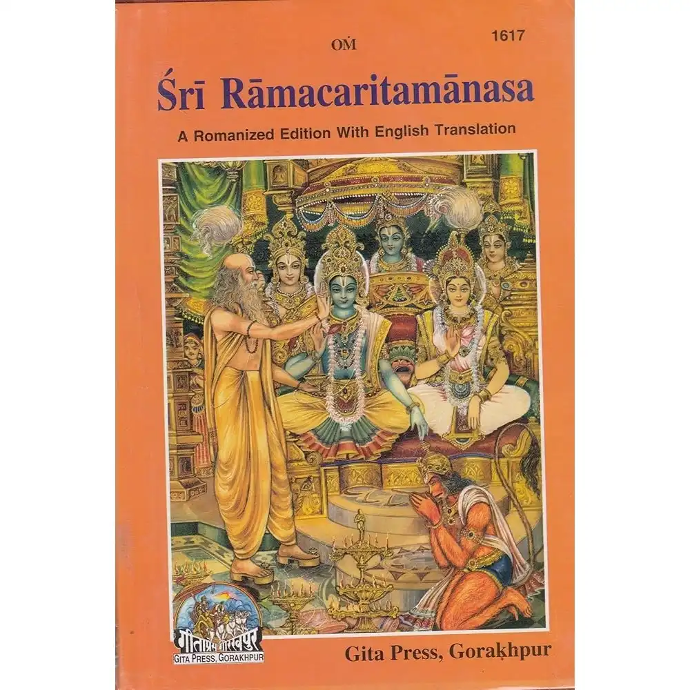 RAMCHARIT MANAS ENGLISH Orange 1617 ( A.B )